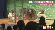 名護市東江区で豊年祭　「獅子舞」や「猿舞い」を披露　