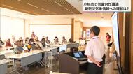 新しい防災気象情報　小林市で講演会　県民の理解は