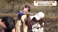 「大きくてびっくりした」 実りの秋　富士山こどもの国でサツマイモの収穫体験楽しむ　静岡・富士市