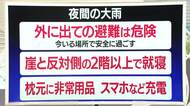 【天気／山形】28日明け方にかけ雷伴った非常に激しい雨　警報級の大雨となる所も