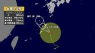 【台風情報】台風24号が奄美・沖縄に接近　鹿児島・宮崎で線状降水帯の恐れ　迷走するノロノロ台風　今後の進路は　天気全般の最新情報