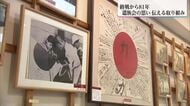 守り続けたい思い　戦争の記憶を伝え続けてきた遺族会の取り組みと直面している課題