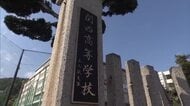 男女共学化の影響は？岡山県私立高校の募集人数を発表　関西・清心ともに全体の募集定員に変更なし【岡山】