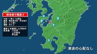 熊本県で最大震度2の地震　熊本県・八代市、上天草市、芦北町