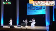  「訪れてみたい日本のアニメ聖地88」　五島列島舞台”あおかな”（蒼の彼方のフォーリズム）声優など招きイベント