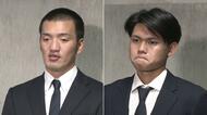カープの矢野雅哉選手・前川誠太選手が不起訴処分　『ゾンビたばこ』めぐり「十分な証拠がない」　広島地検