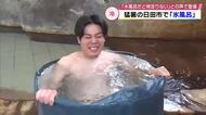 猛暑の中　温泉施設で「氷風呂」初登場　“水風呂だと物足りない”という声受けレベルアップ　大分・日田市