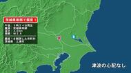 茨城県で最大震度1の地震　茨城県・土浦市