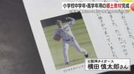 県教委が改定、2025年度導入へ　小学生向け郷土教材「かごしまの心」に横田慎太郎・田中達也ら登場