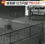 【独自】金属ドロボーが横行…千葉で被害10万円超“門ドロボー”…