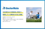 中東危機が介護現場を直撃、介護職員の約半数がすでに「供給不足」を実感。プラスチック消耗品の入手困難が衛生管理の障壁に
