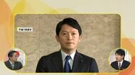 【解説】兵庫県知事選PR会社を家宅捜索…斎藤知事は「公選法違反ない認識変わらず」　このタイミングでの強制捜査のワケ　どうなる今後の捜査