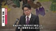 別府ひき逃げ事件「些細な情報でも落とさないよう」警察署長会議で取り組むべき課題確認　大分