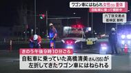 六丁目交差点で自転車の女性はねられ重体　左折のワゴン車と衝突　車側も歩行者側も青信号〈仙台市〉
