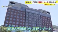 福岡県初の星野リゾート　「BEB5門司港」7月24日オープン　全室から関門海峡を一望できるオーシャンビュー　世界の麺料理が楽しめるビュッフェも　北九州市