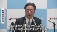 山積みする経済課題に取組むと意欲示す　広島商工会議所 新会頭　広島ガス会長 松藤研介氏を選任