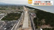 山陰道「北条道路」2026年度中に一部区間開通へ…事業予算115億円余配分　福光・浅利道路に39億余