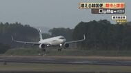 【期待と課題】鹿児島空港の韓国線　過去最多の週28便　釜山初就航、冬ダイヤ開始