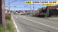 飲酒運転で追突事故　呼気から基準値の４倍を超えるアルコール検出　自称自営業の男を現行犯逮捕　福岡・糸島市