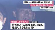 神戸・連続発砲事件　元暴力団組員（79）を殺人容疑で21日にも再逮捕の方針　「不動産取引をめぐり、トラブルになった」　兵庫県警