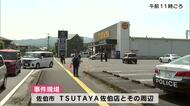 【速報】刃物を持った男（44）を現行犯逮捕　男性が脇腹刺され計4人搬送　1人重傷　大分県佐伯市