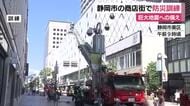 巨大地震への備えを…静岡市中心部の商店街で防災訓練　買い物客の避難誘導などの手順を確認