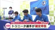 トリニータ選手が確定申告を模擬体験　「e-Tax」利用してスマートフォンで申告「簡単にできた」大分