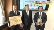 活力ある農村づくりが評価 秋田県男鹿市の五里合土地改良区が農林水産大臣賞