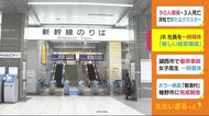 JR東海 組合に“一時帰休”提案「発足以来の厳しい経営環境」