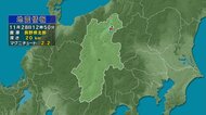 県北部震源の地震 山ノ内町で震度2、高山村で震度1を観測 マグニチュード2.2と推定