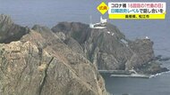 竹島の日制定から16年 日本の領土と裏付ける海図の発見や語り部の証言を記録に残す取り組みも