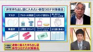 【防災大百科】感染症を踏まえた避難行動3「スムーズな避難所運営に必要なこと 防災マイスターに聞く!」