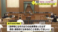「何があったのか、本当のことを話してほしい」 池田中生徒の自殺裁判で母親訴える【福井】