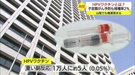 女性必見 HPVワクチンとは(島根県)