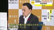 全国知事会「GoToEatの支援額引き上げを」丸山知事が要望(島根県・松江市)