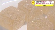 コロナ禍でも開発はあきらめない 絶品のゼリー!悲願の果汁寒天ジュレ白桃(島根・出雲市)