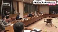 感染拡大続けば緊急事態宣言視野に 県の専門家会議が警鐘