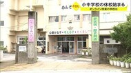 小中学校の休校始まる オンラインで学習支援や児童の不安解消へ