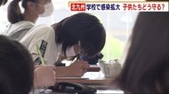 子供たちどう守る? 学校で感染拡大 北九州市“第2波’で懸念 校長「いつもハラハラ」