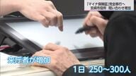12月2日から「マイナ保険証」に完全移行　宮崎市役所には多くの市民が手続きへ