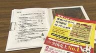  “令和の回覧板事情”　面倒くさい、読まない「回覧板」は時代遅れか…負担軽減へ「デジタル化」進む　近年、全国的に自治会加入率が低下…生活スタイルの変化、進む少子高齢化　その「在り方」は