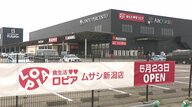 新潟初進出！スーパー『ロピア』　デカネタ寿司にオリジナルブランド牛…“食のテーマパーク”人気の理由に迫る