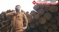 「死を覚悟した」クマの手が首に…山林での攻防“一部始終”　突然背後から押し倒された男性【宮城発】