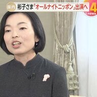 父・寬仁さまのギター演奏秘蔵音源も登場！「彬子女王のオールナイトニッポンPremium」4月放送　リスナーからはどんな質問が…