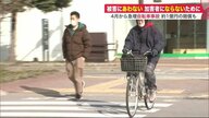 春に急増自転車事故　被害者にも加害者にもなるリスク…約1億円の損害賠償も【北海道発】