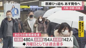 13日にも…関西3府県「緊急事態宣言」へ 大阪の街でも様々な声『経済が滞って死ぬ人もいるし…』