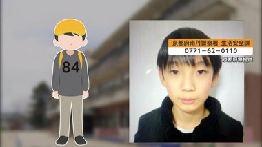 京都小6行方不明　親戚の男性「親族が入れ替わりで捜索」　祖母を見た住民「藁にもすがる…