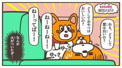 「どうして？」「なんで？」 子どもからの“質問攻め”…大人になると意外と難しい疑問にも答え方がある