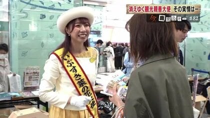 「観光親善大使」からSNSでの発信へ　変わる観光PRの形　直接のコミュニケーション続けるケースも