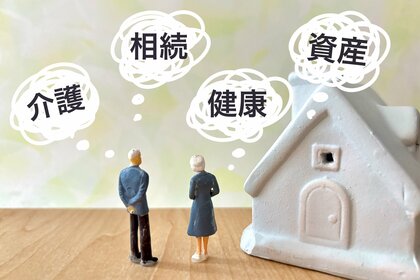 終活「必要」96％、実践は約38％　第一歩は不用品処分から